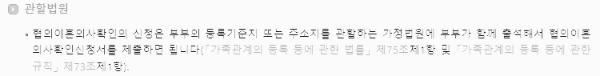 협의이혼 의사확인신청서 - 2