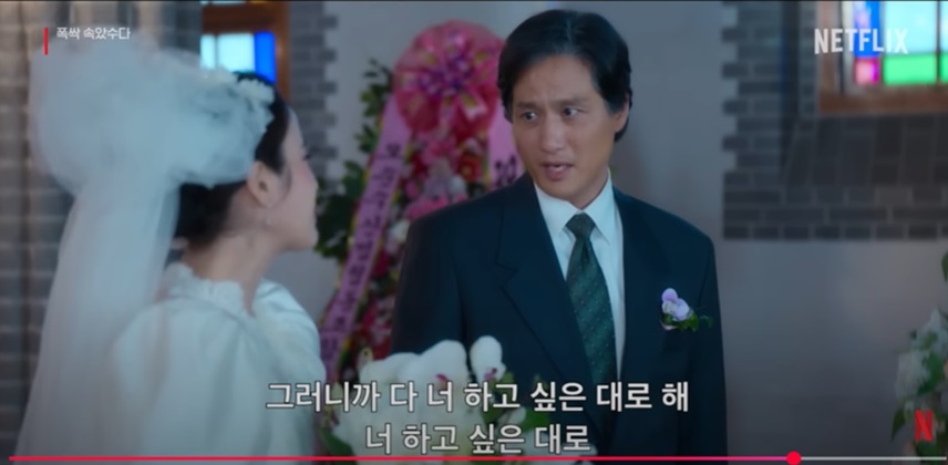 신부의 일정