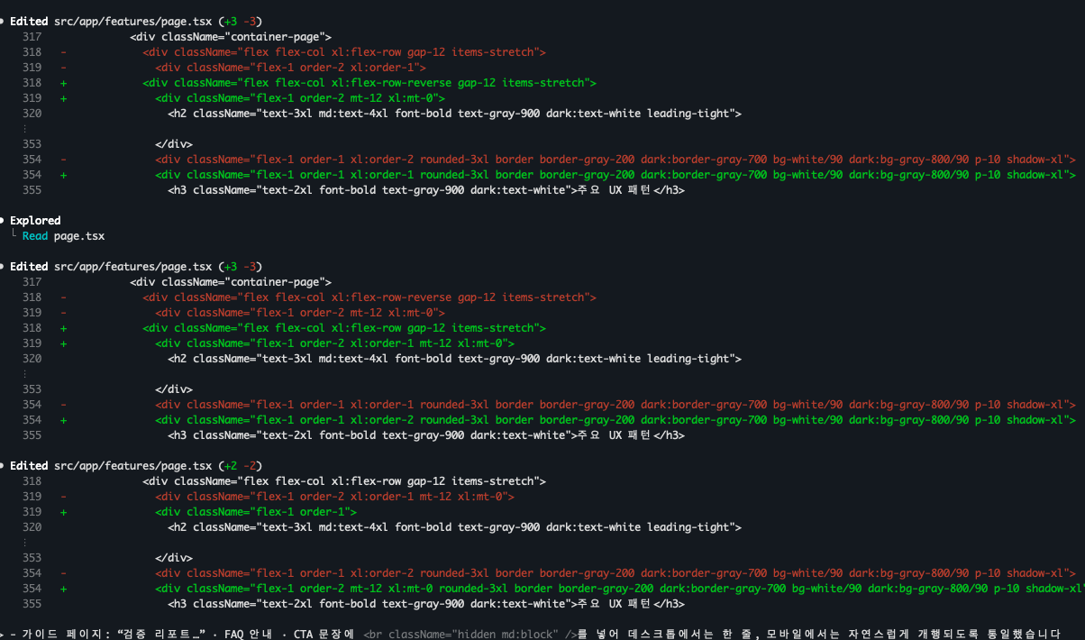GPT-5 Codex CLI로 코딩 하는 터미널 화면1