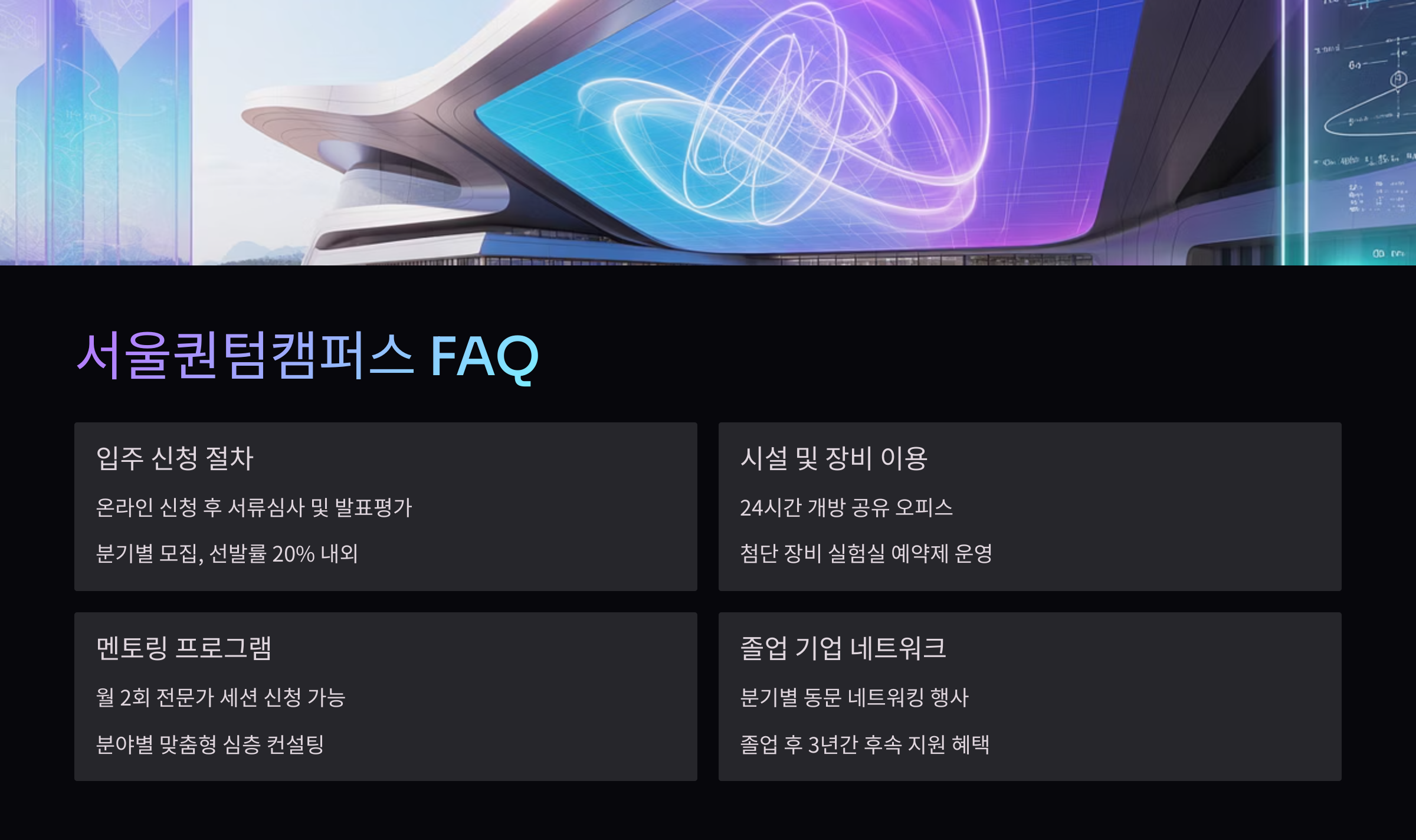 외부 스타트업도 프로그램에 참여할 수 있나요?