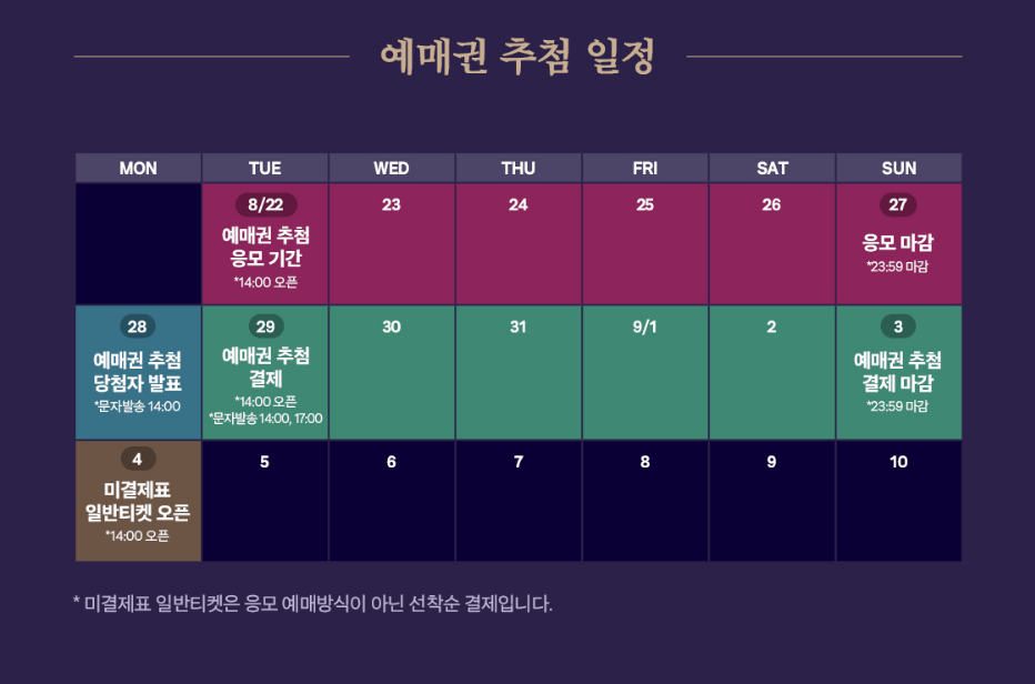 창덕궁 달빛기행 예매권 추첨일정