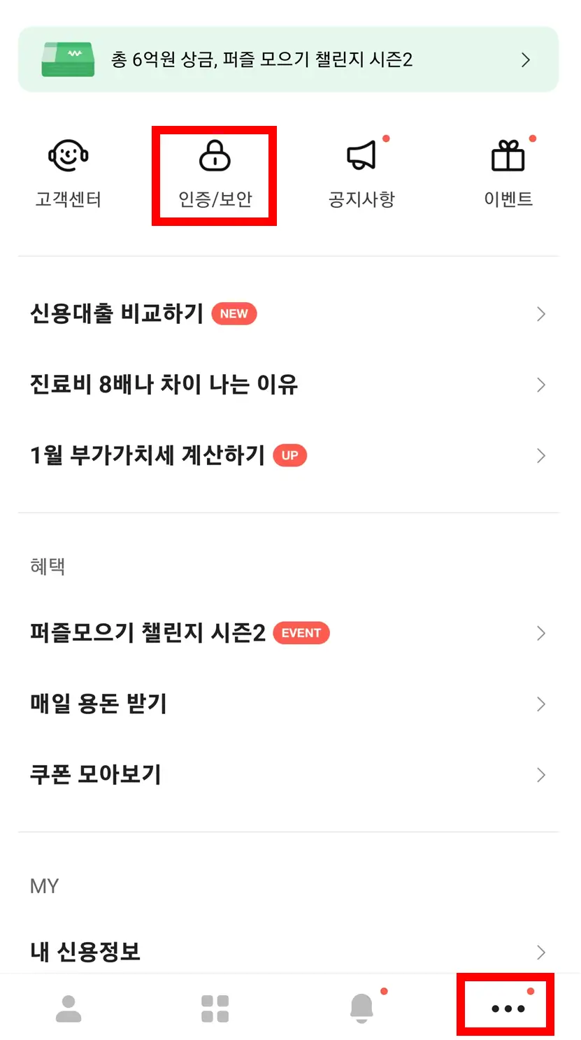 더보기-인증-보안