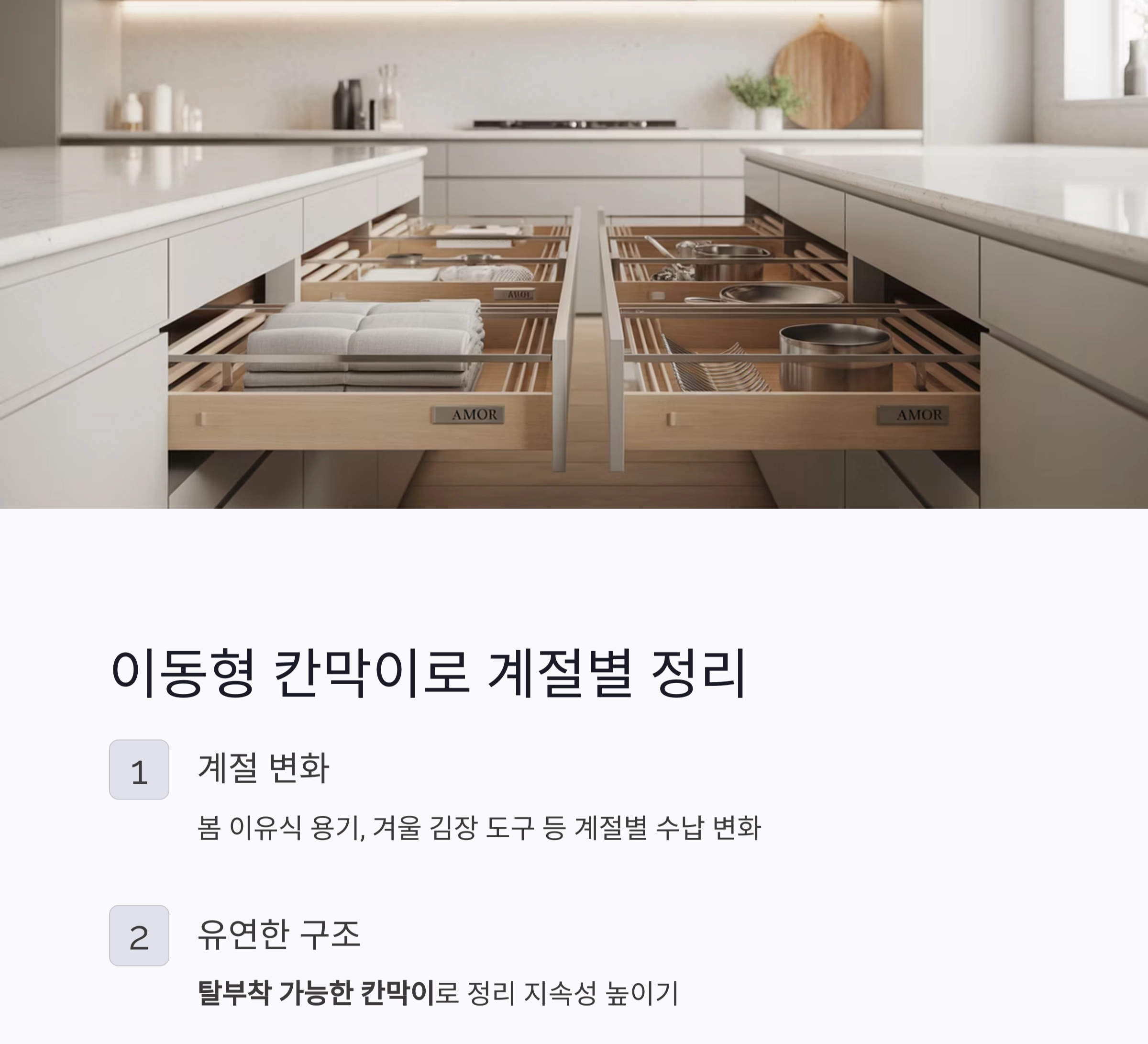 주방 서랍장의 숨은 공간, 칸막이로 2배 활용하는 정리법