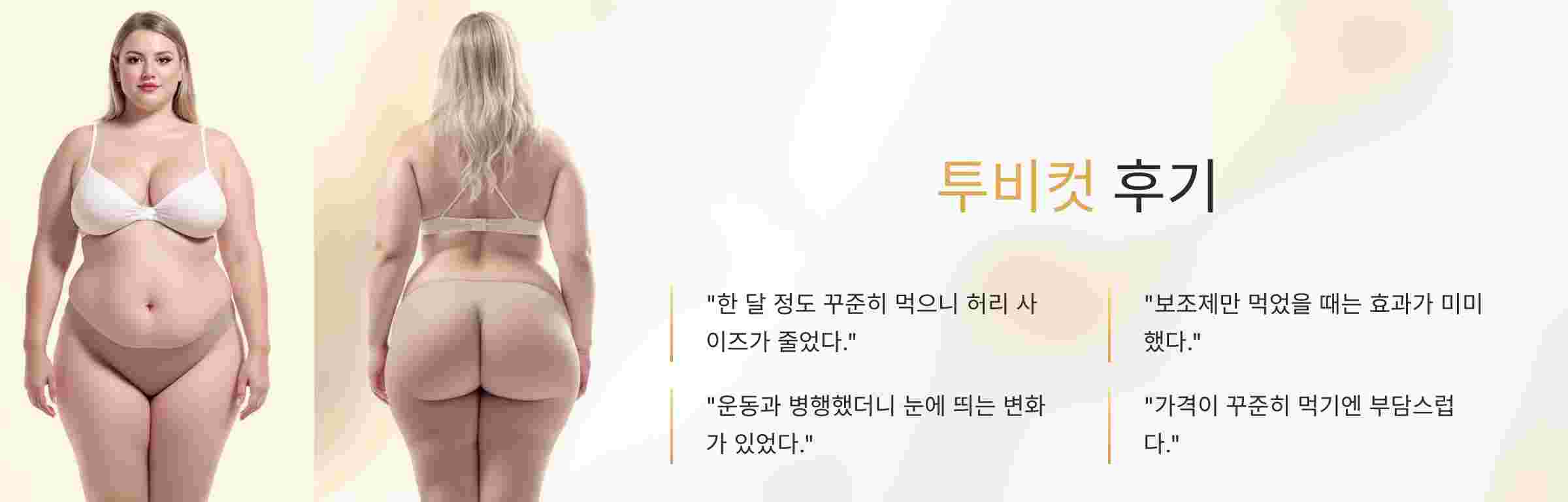 투비컷-후기