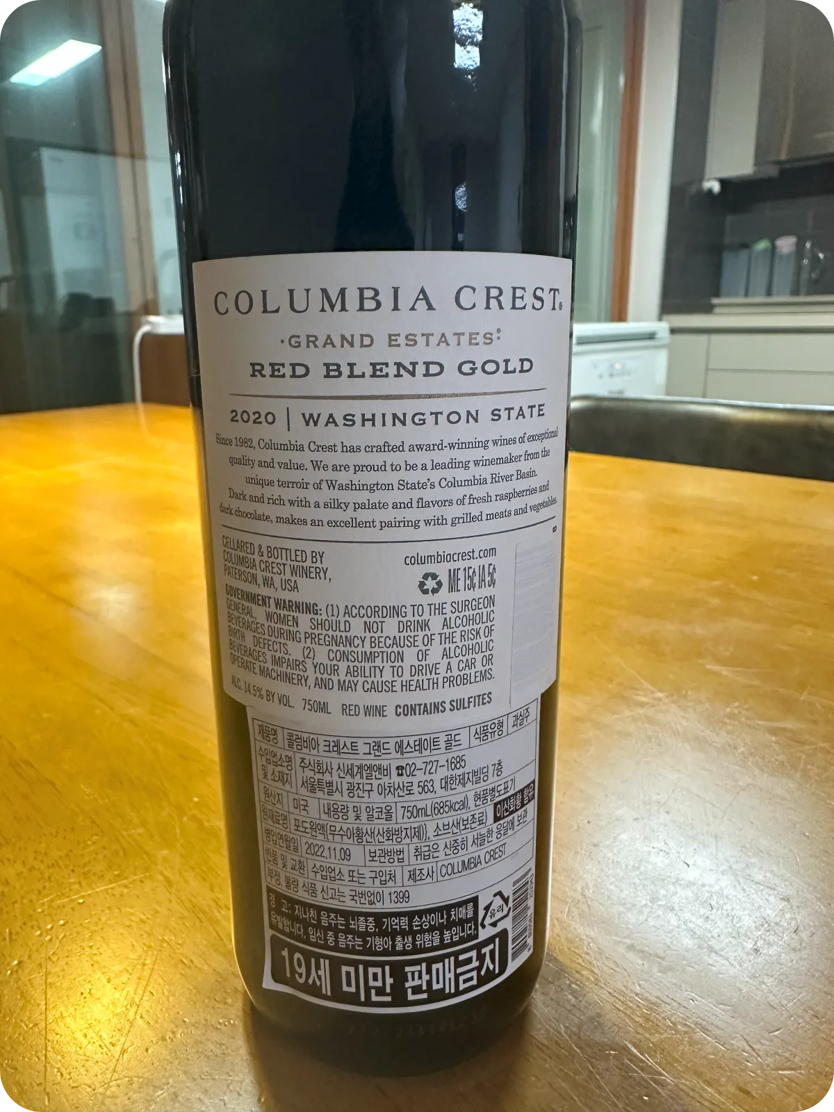 콜롬비아 크레스트 그랜드 에스테이트 레드 블렌드 골드 와인