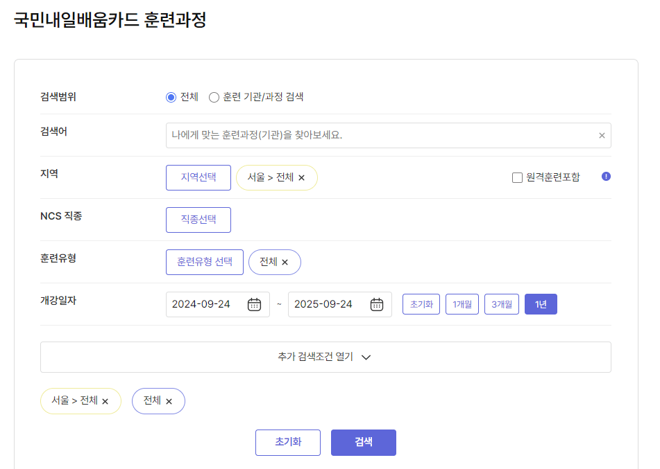 고용노동부 홈페이지에서 검색 방법 사진