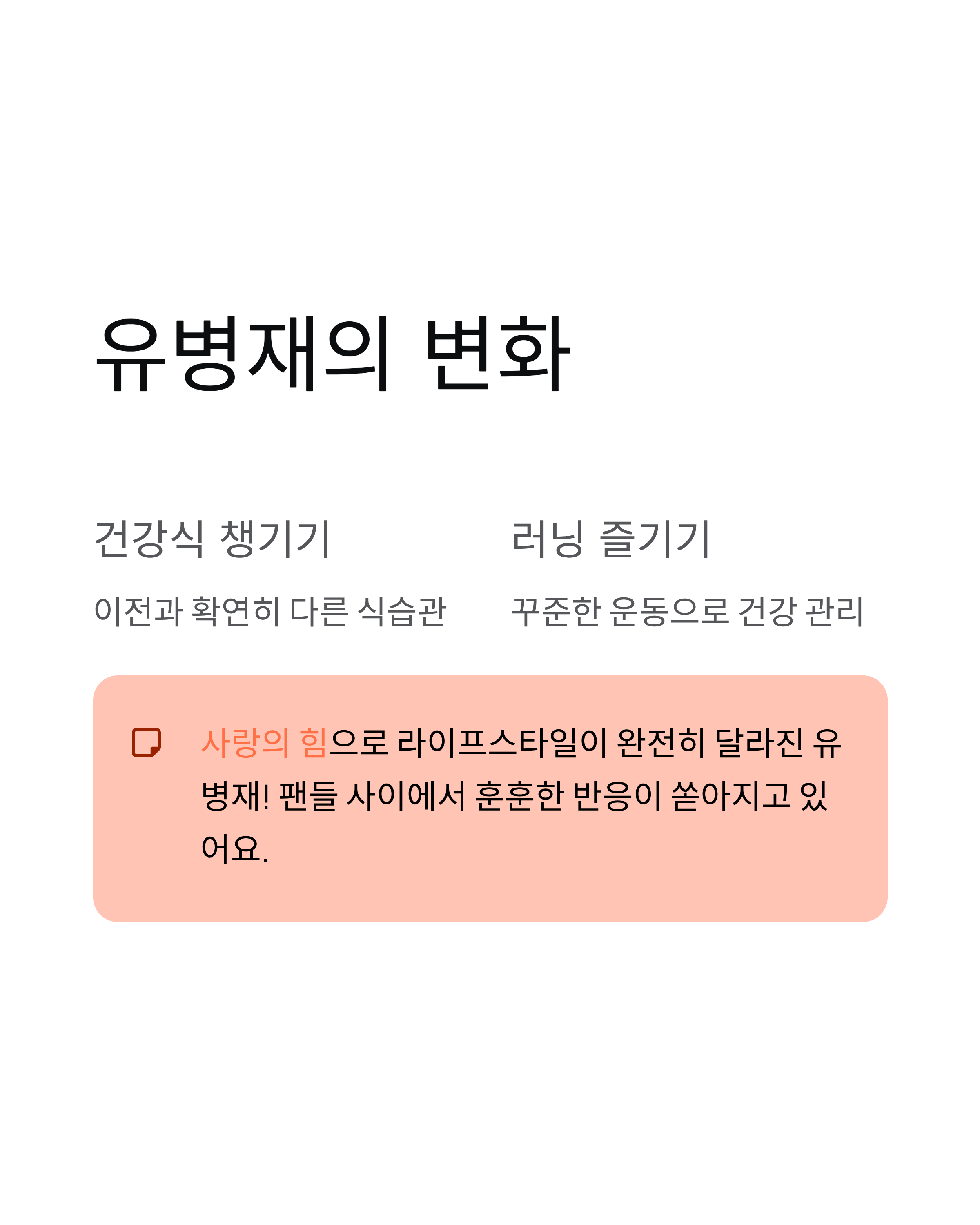 유병재 안유정 열애 인정부터 현재까지 완벽 정리! 📺💕