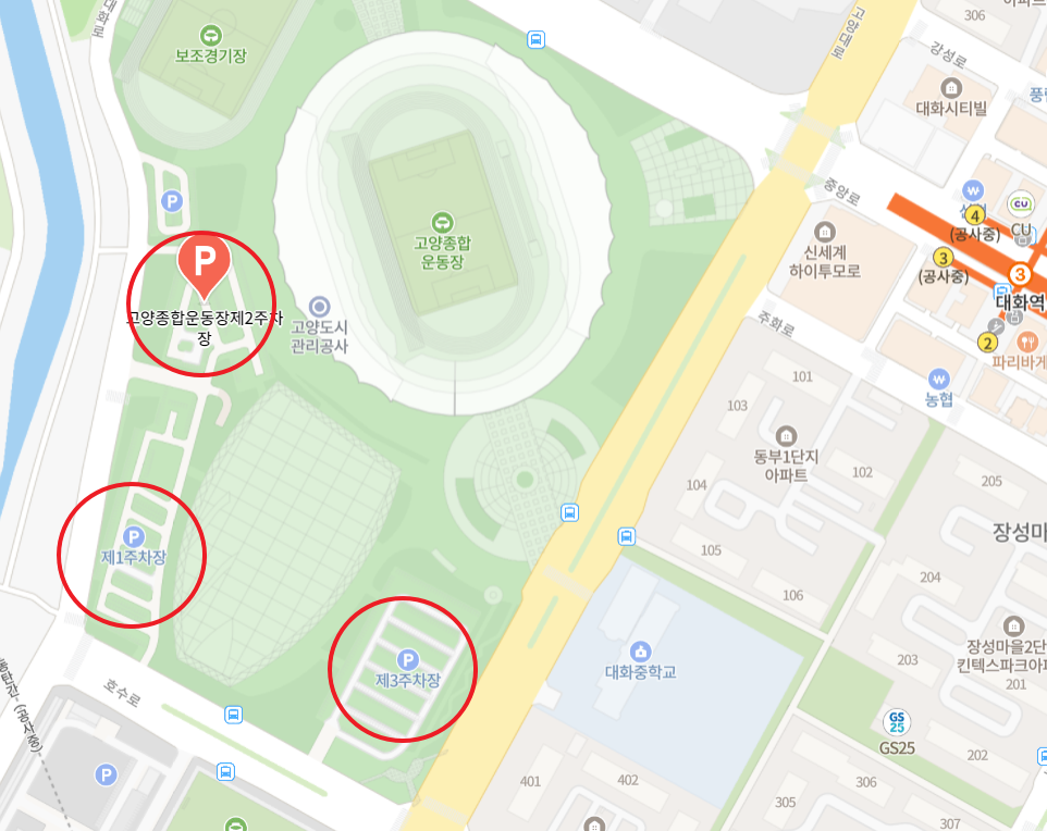 고양종합운동장 주차장