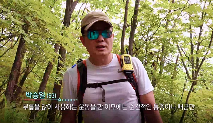 생로병사의 비밀 871회 무릎통증, 퇴행성 관절염, 무릎이 망가지는 습관과 원인, 건강한 무릎 지키기 정보 방법