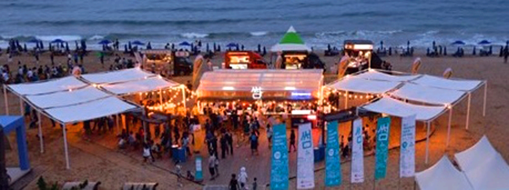 삼척 비치 썸 페스티벌