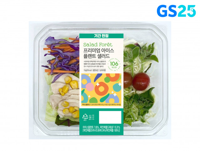 gs25 다이어트 간식