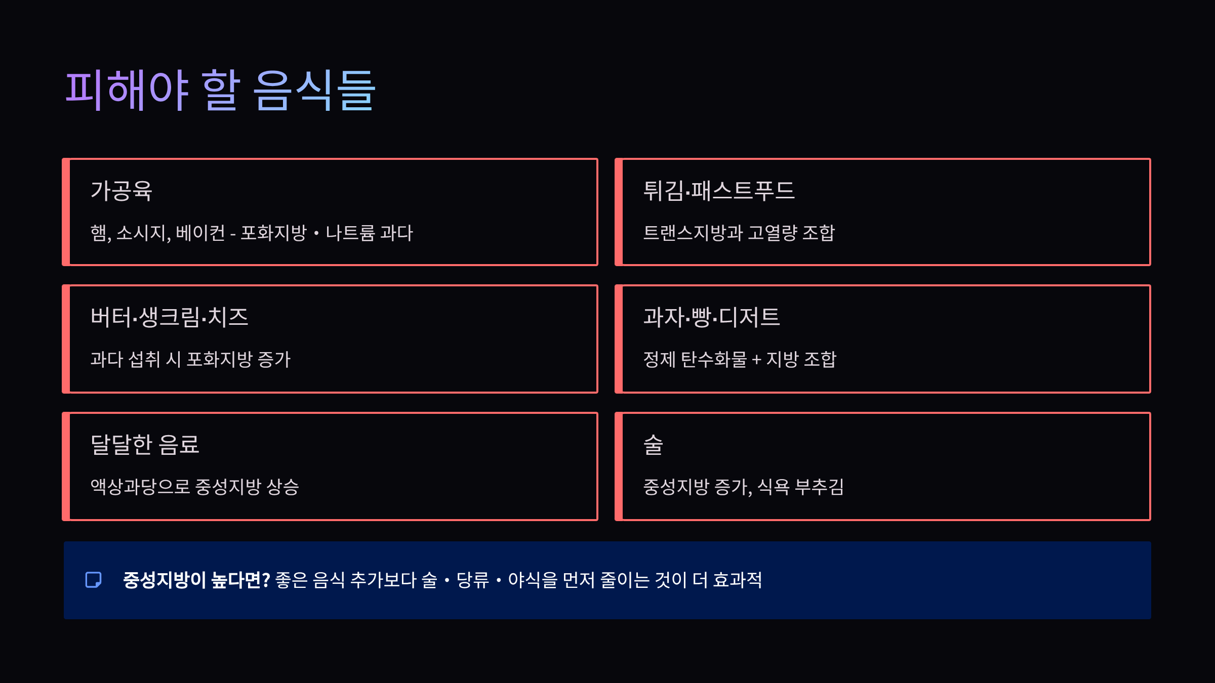 고지혈증에 좋은 음식