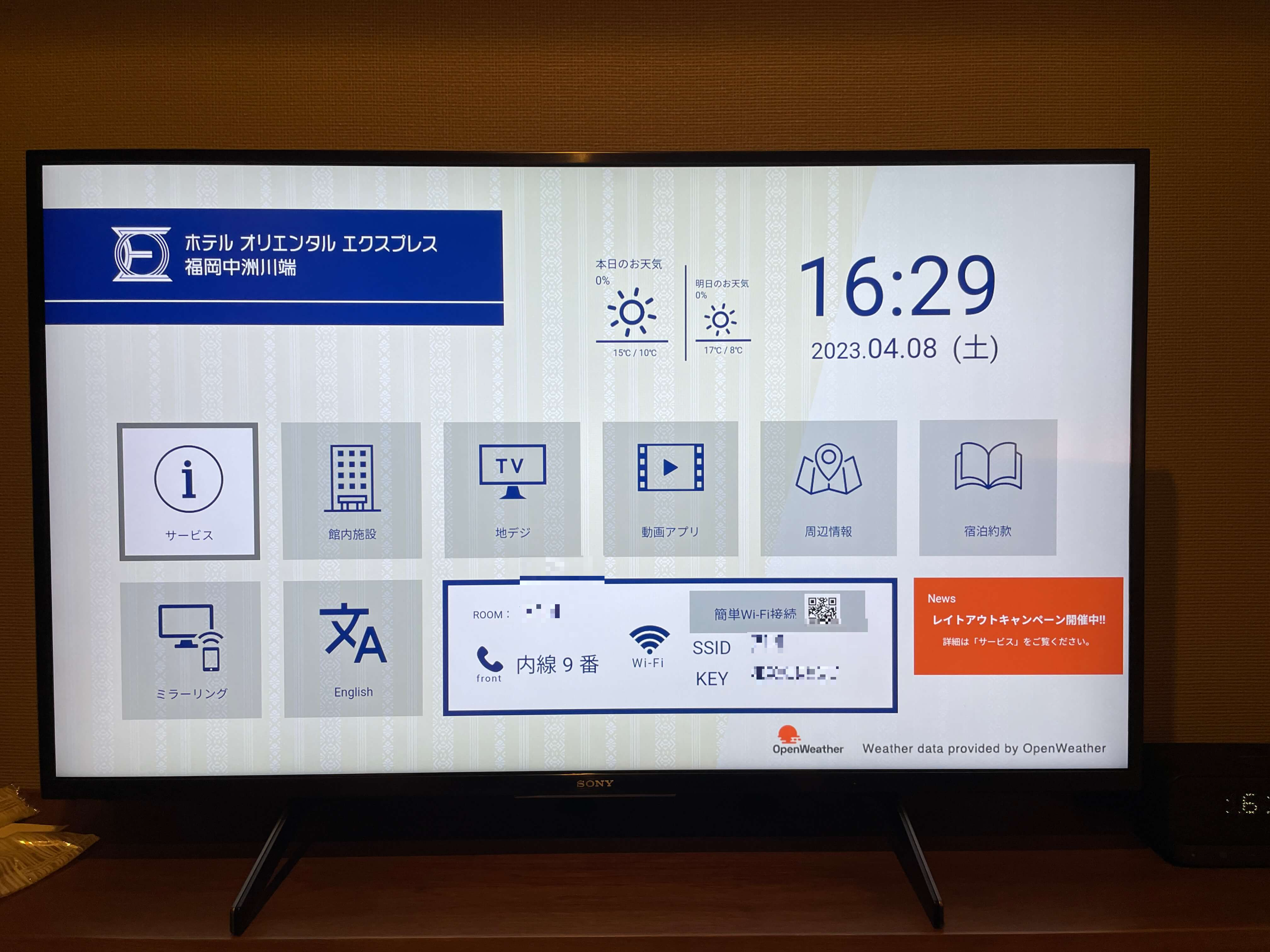 호텔-오리엔탈-익스프레스-후쿠오카