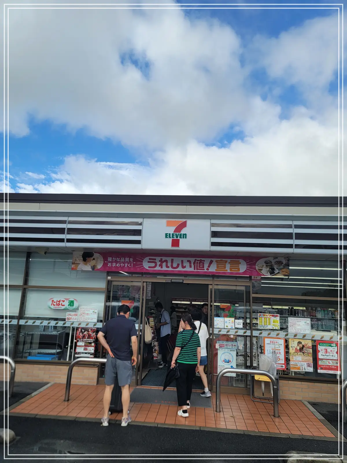 유후인-역-세븐일레븐