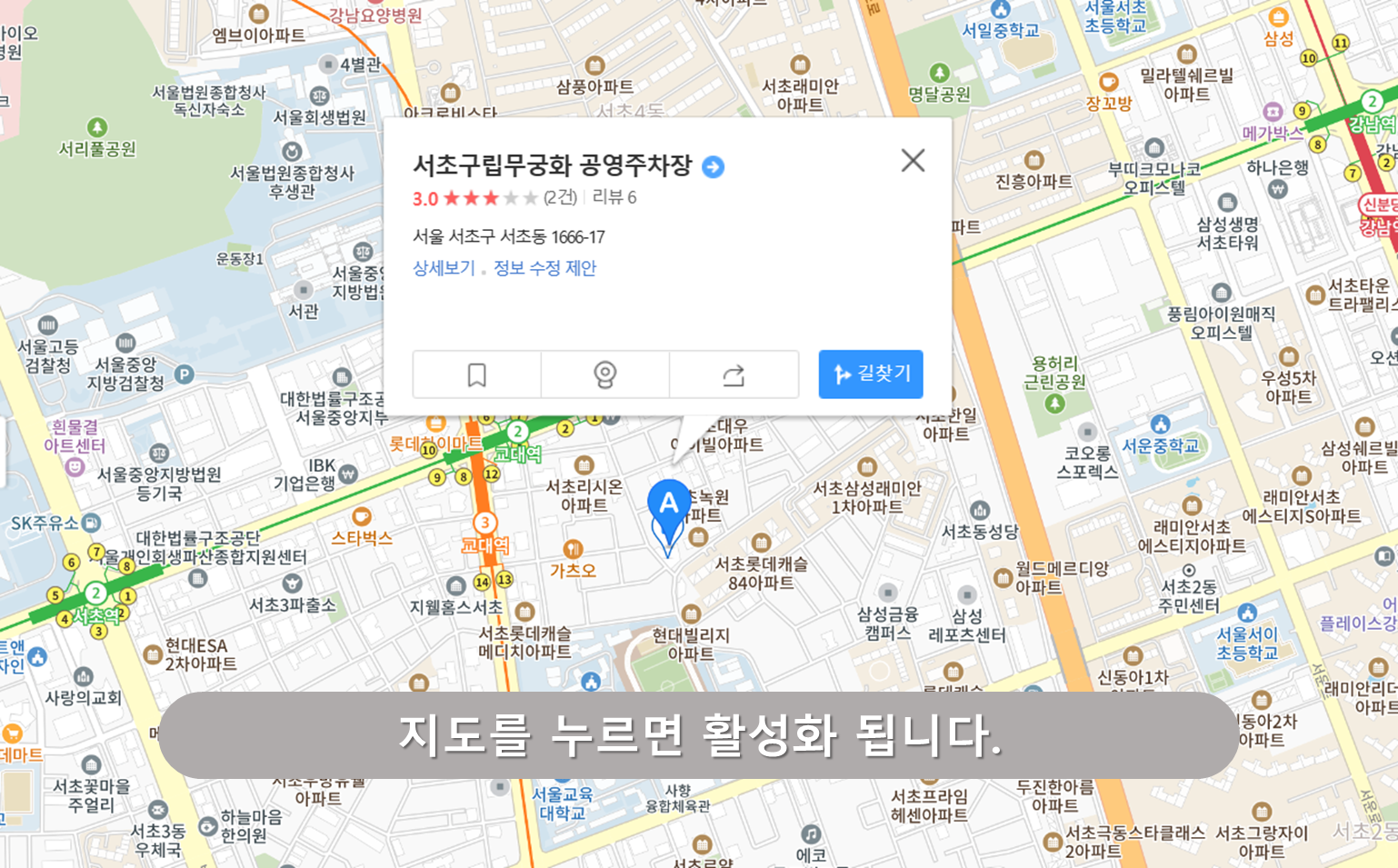 서초구립무궁화공영주차장