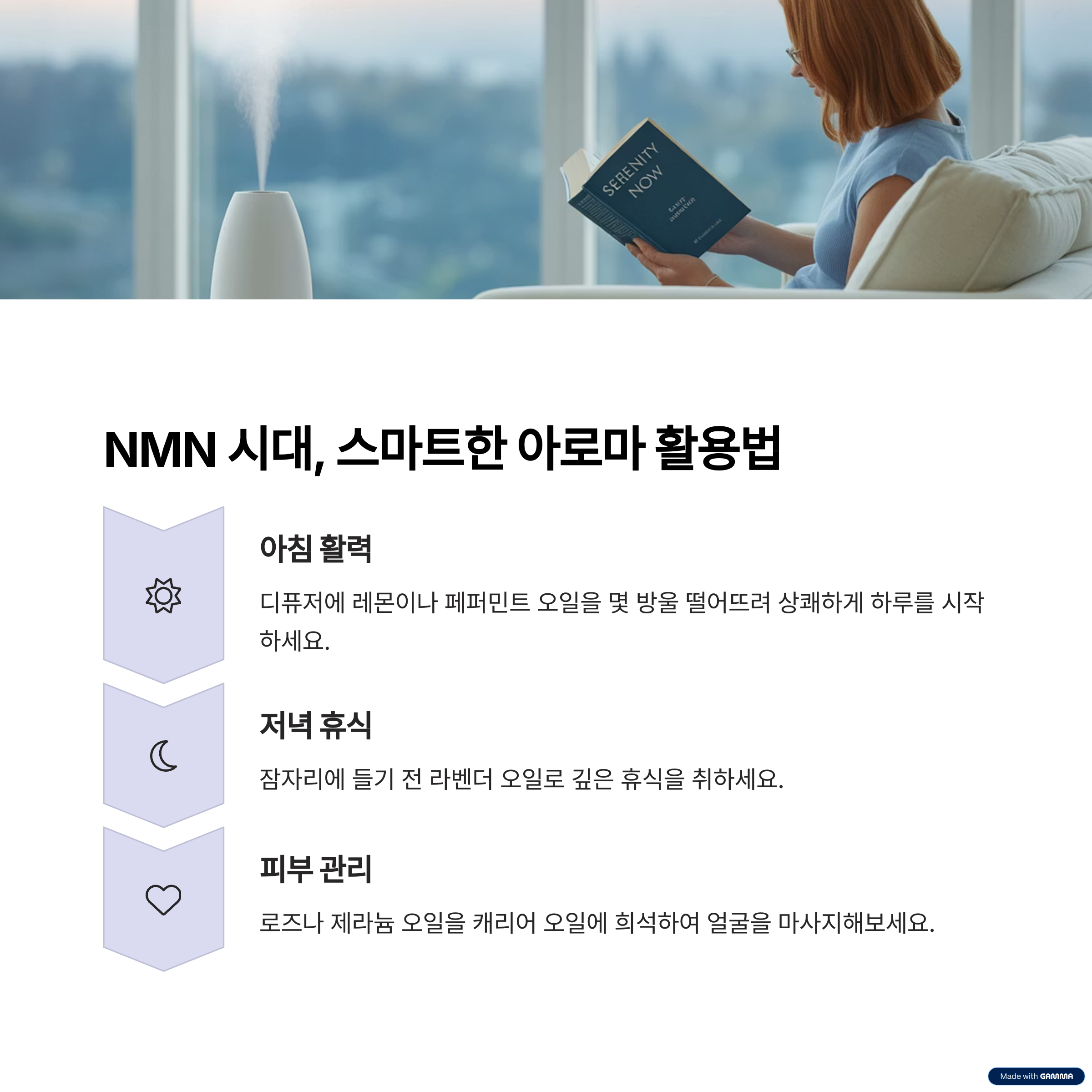 디퓨저 오일을 몇 방울 떨어뜨려 상쾌한 하루를 시작하면서 소파에 앉아 책을 보고 있는 모습