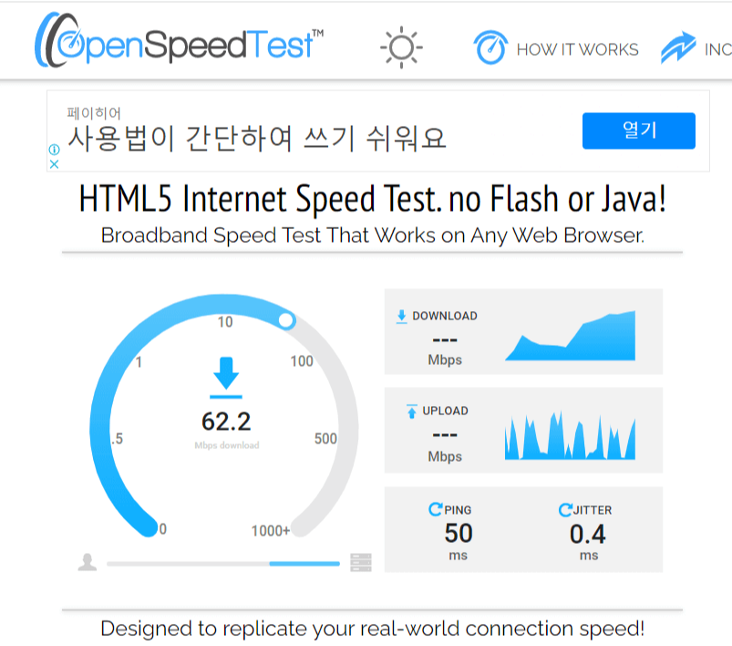 와이파이-속도-측정-방법