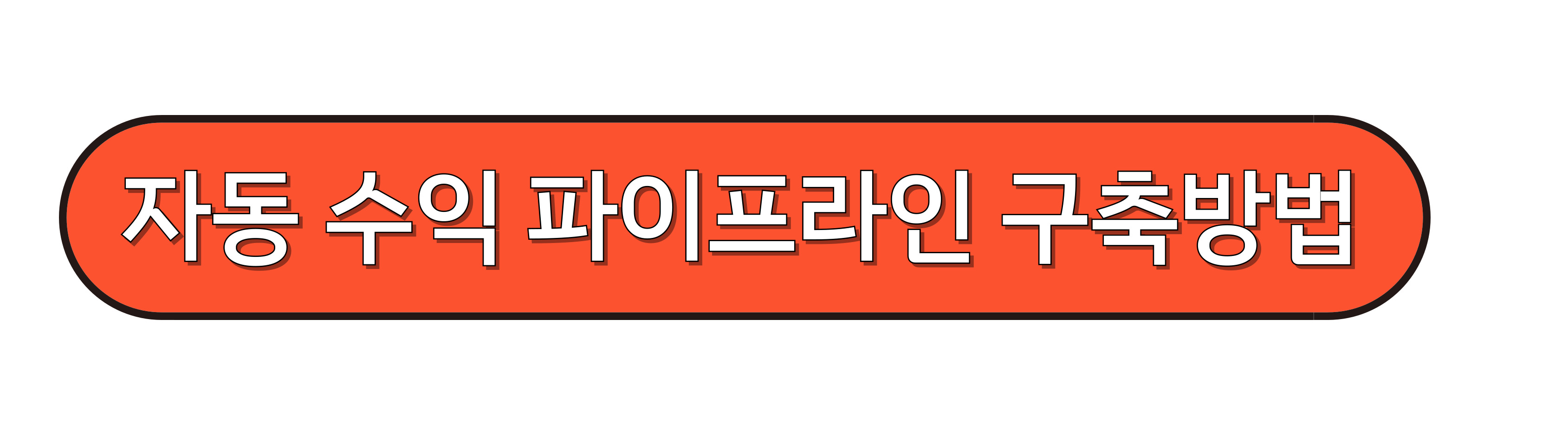 재택 부업