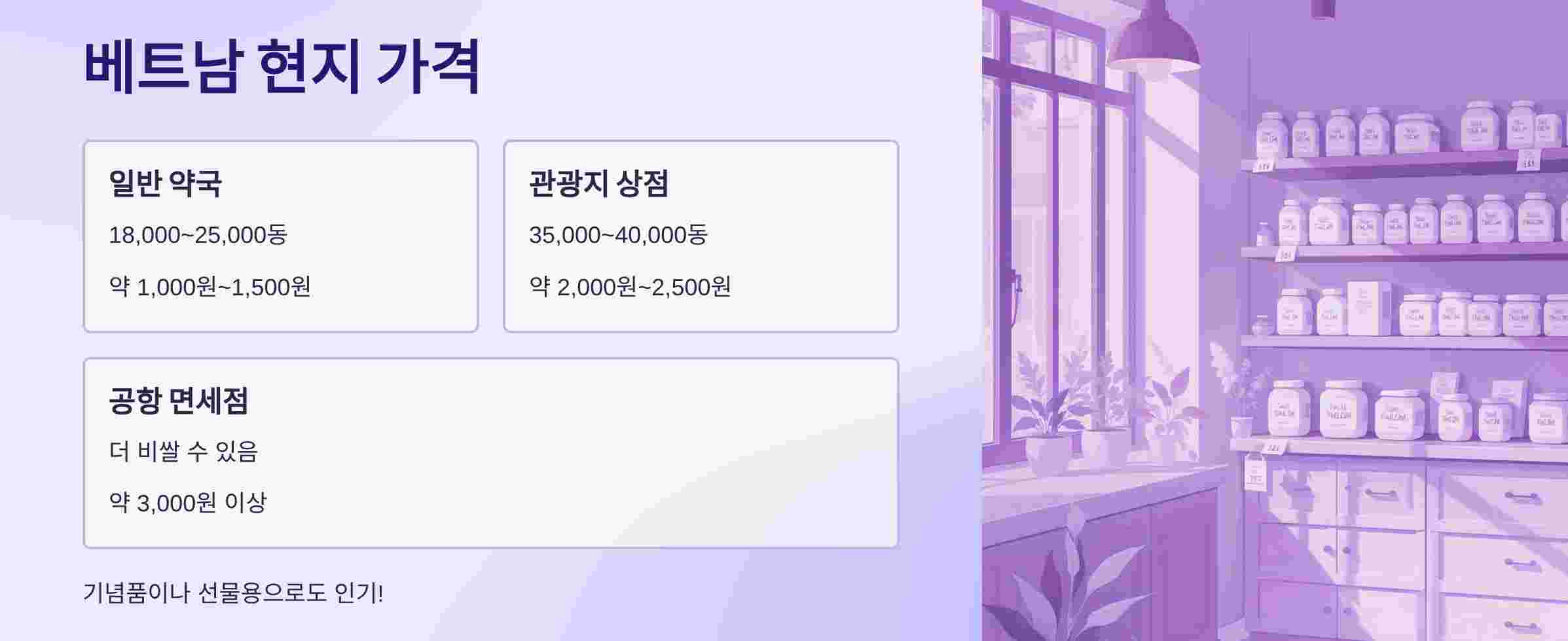 호랑이연고-가격