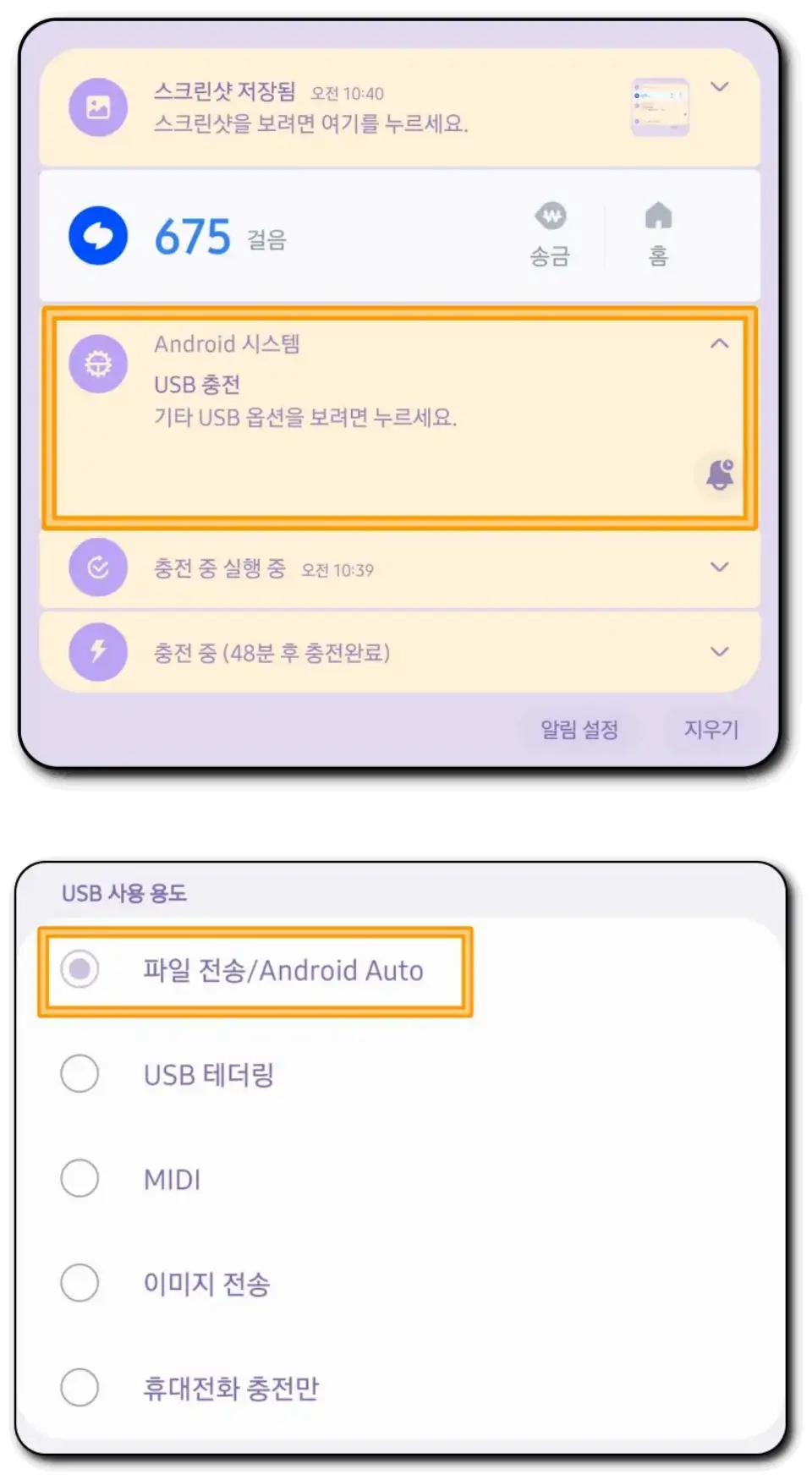 스마트폰-PC연결