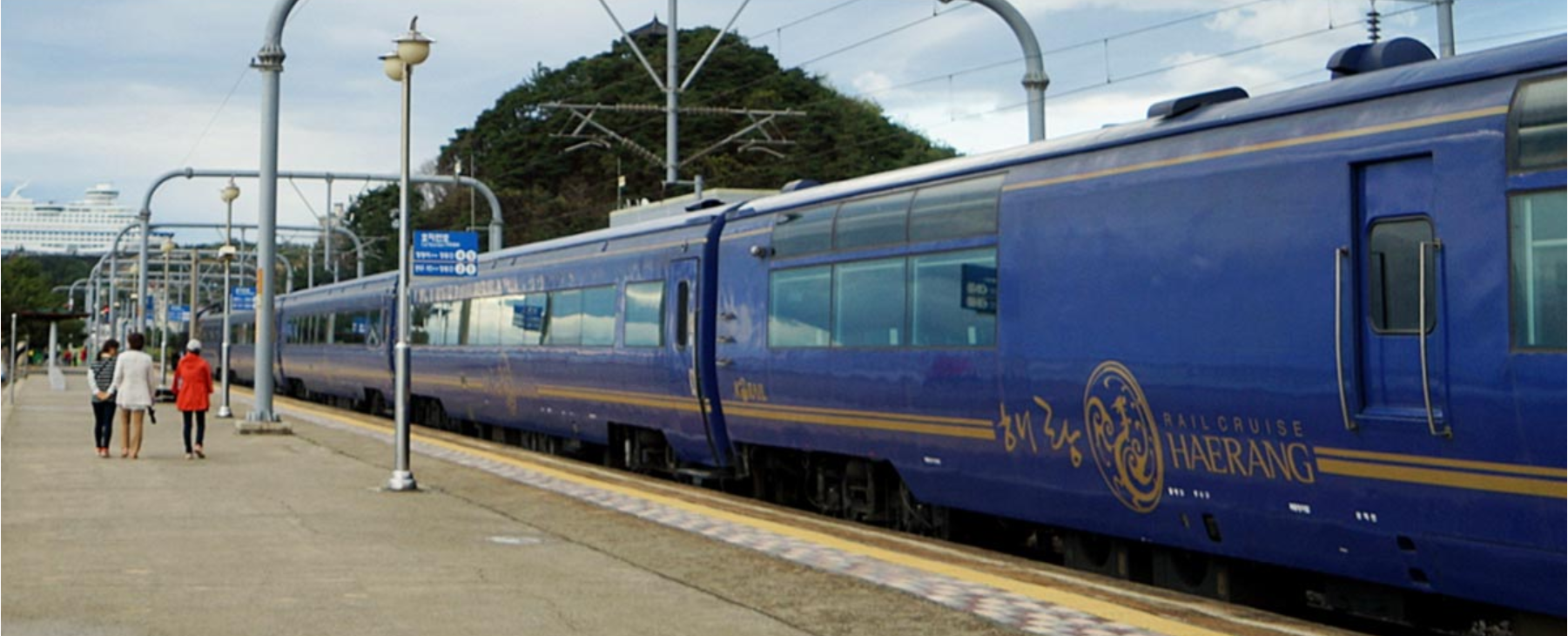 코레일 해랑열차