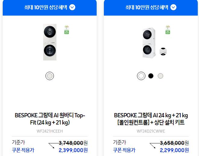  삼성전자 12월 연말 삼닷 페스타 앱 쿠폰 추가 할인