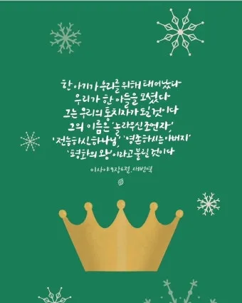 이사야 54장 17절 묵상 - 너를 치려고 제조된 모든 연장이 형통하지 못할 것이라_6