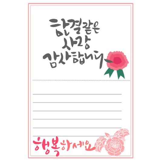 어버이날 편지 문구