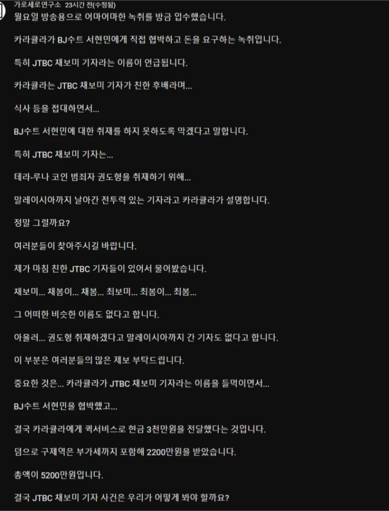 유튜브-채널-가로세로연구소-커뮤니티