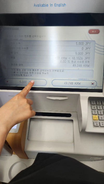 세븐일레븐-atm-출금-중