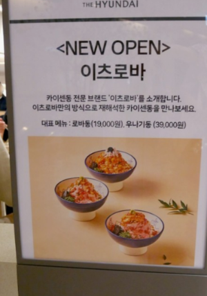 삼성역 맛집 현대백화점 무역센터점 식당가 정보