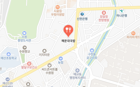 수원해운대국밥