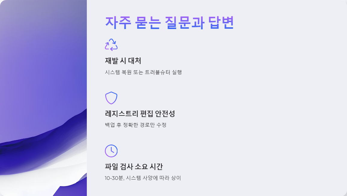 업데이트오류