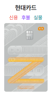 현대카드