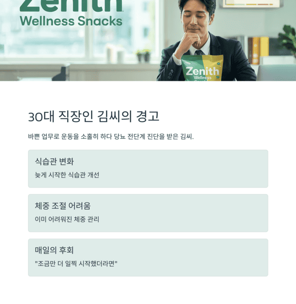 건강 의료