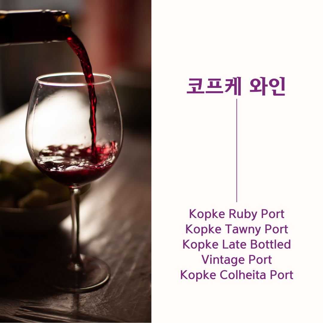 코프케 와인 가격, 어떻게 알아보고 구매해야 할까?