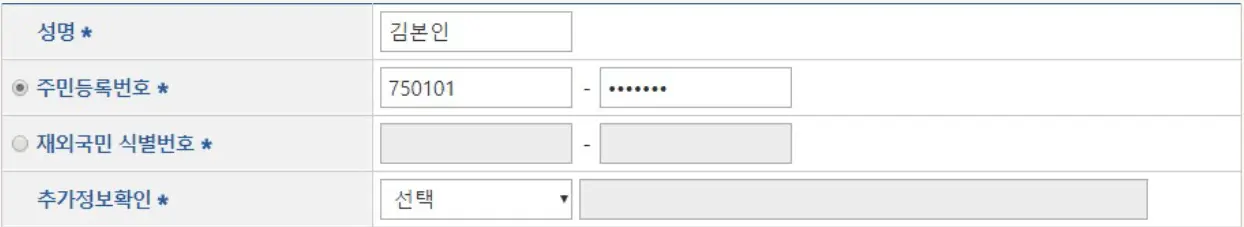대법원 전자가족관계등록시스템