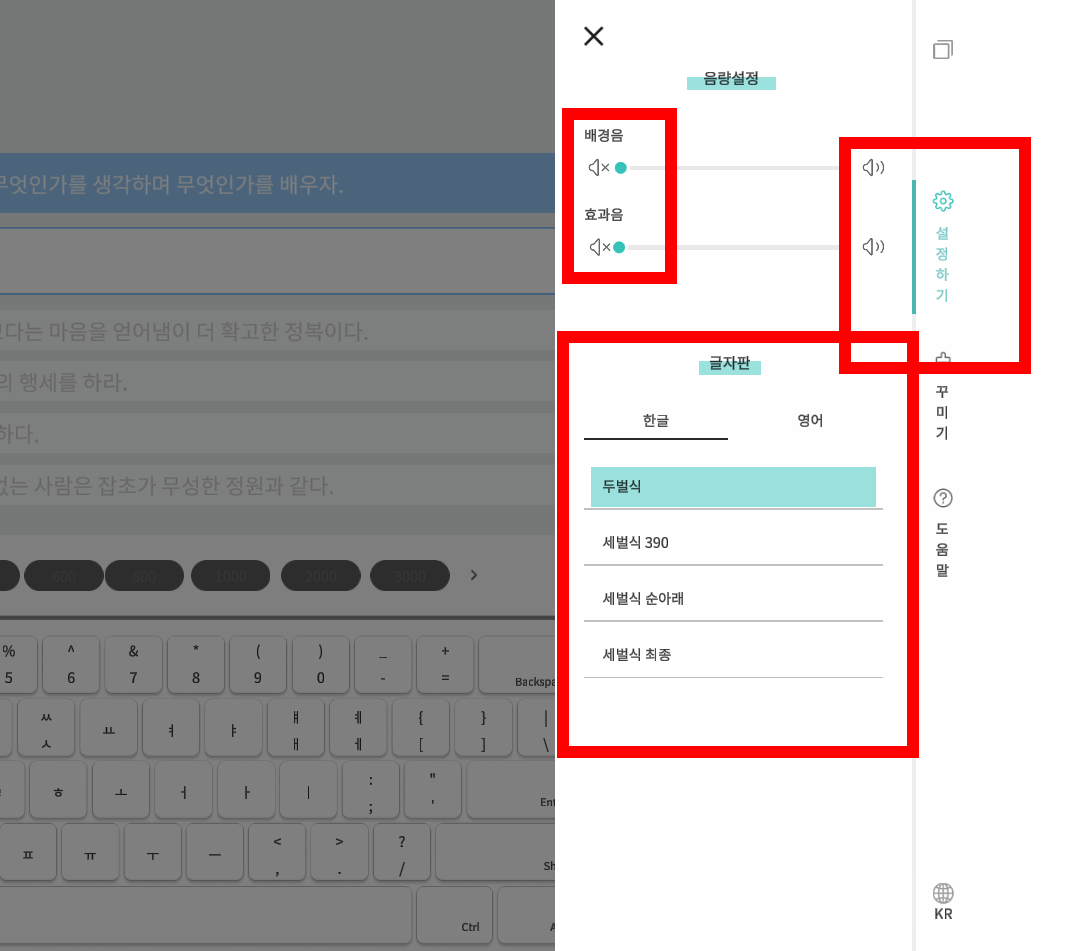 한컴타자연습 바로가기