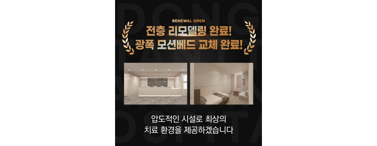 오산시 요양병원