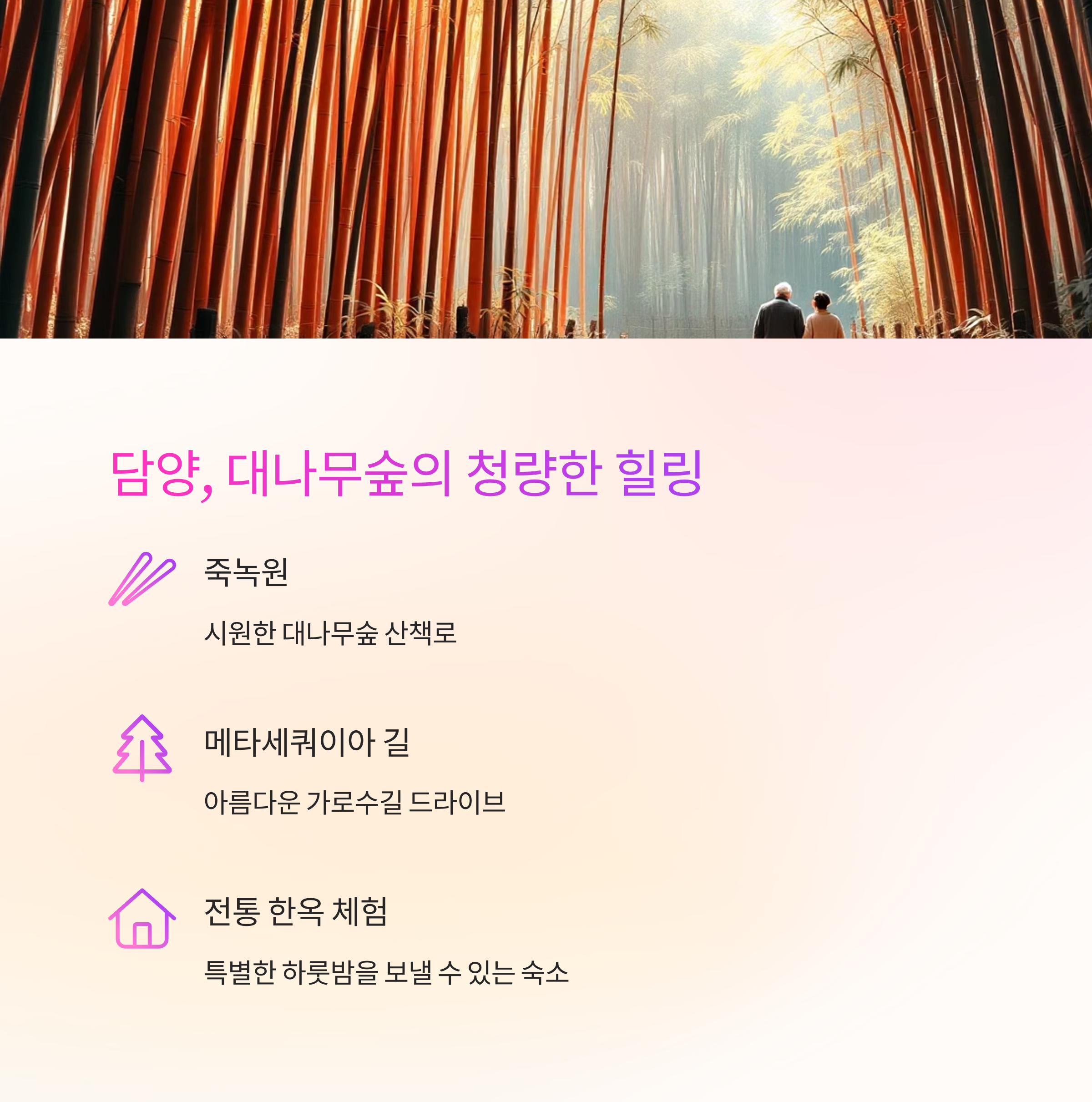 5월에 부모님과 함께하기 좋은 국내 효도 여행지 추천