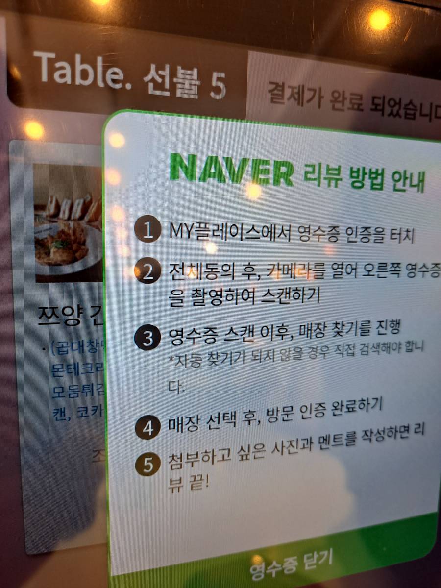 네이버 리뷰 방법 안내