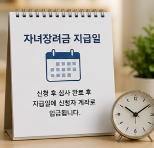 자녀장려금 조회 및 신청 바로가기