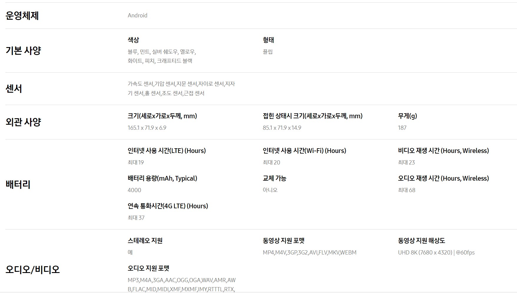 스펙2
