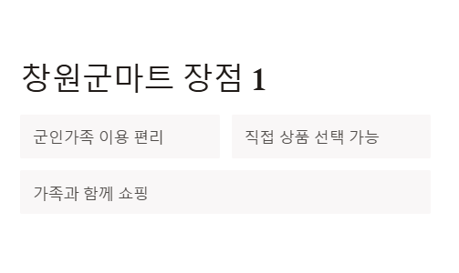 창원군마트 영업시간