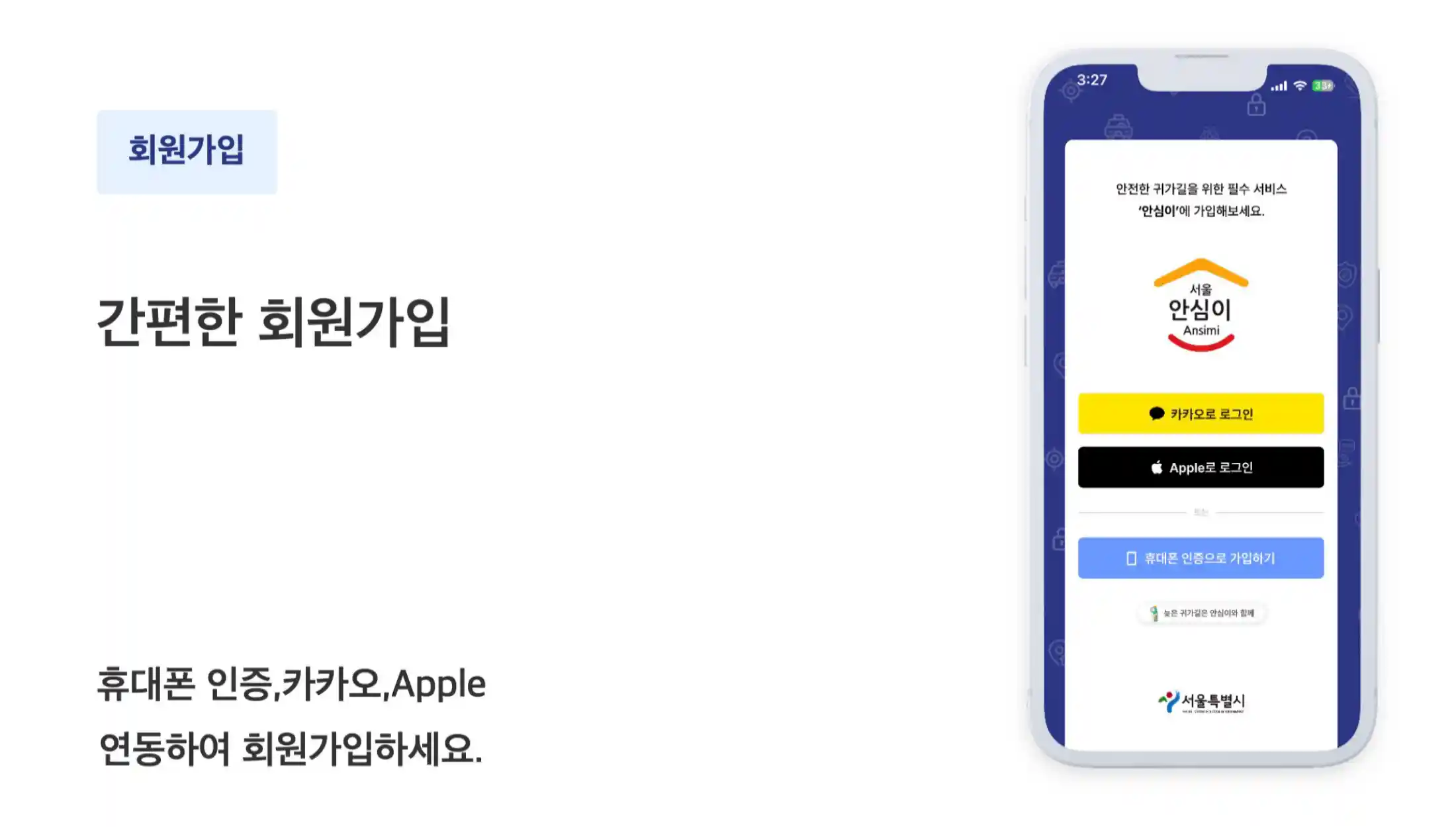회원가입
