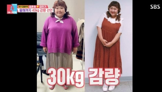 홍윤화 40kg 감량 성공 눈물 9개월만에 10돈 금팔찌 획득
