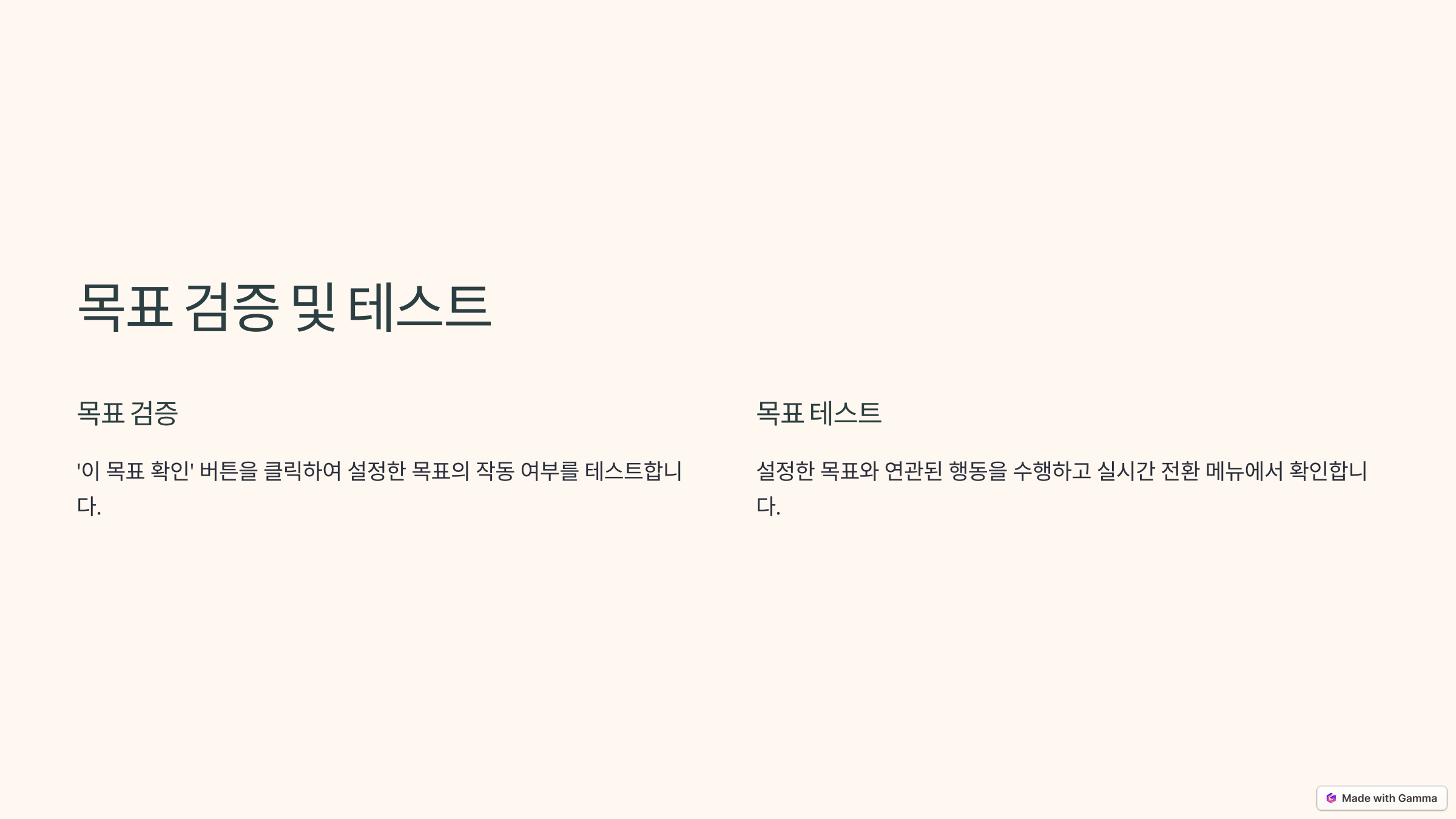 구글 애널리틱스(Google Analytics) 설정 및 목표 추적 설정 방법