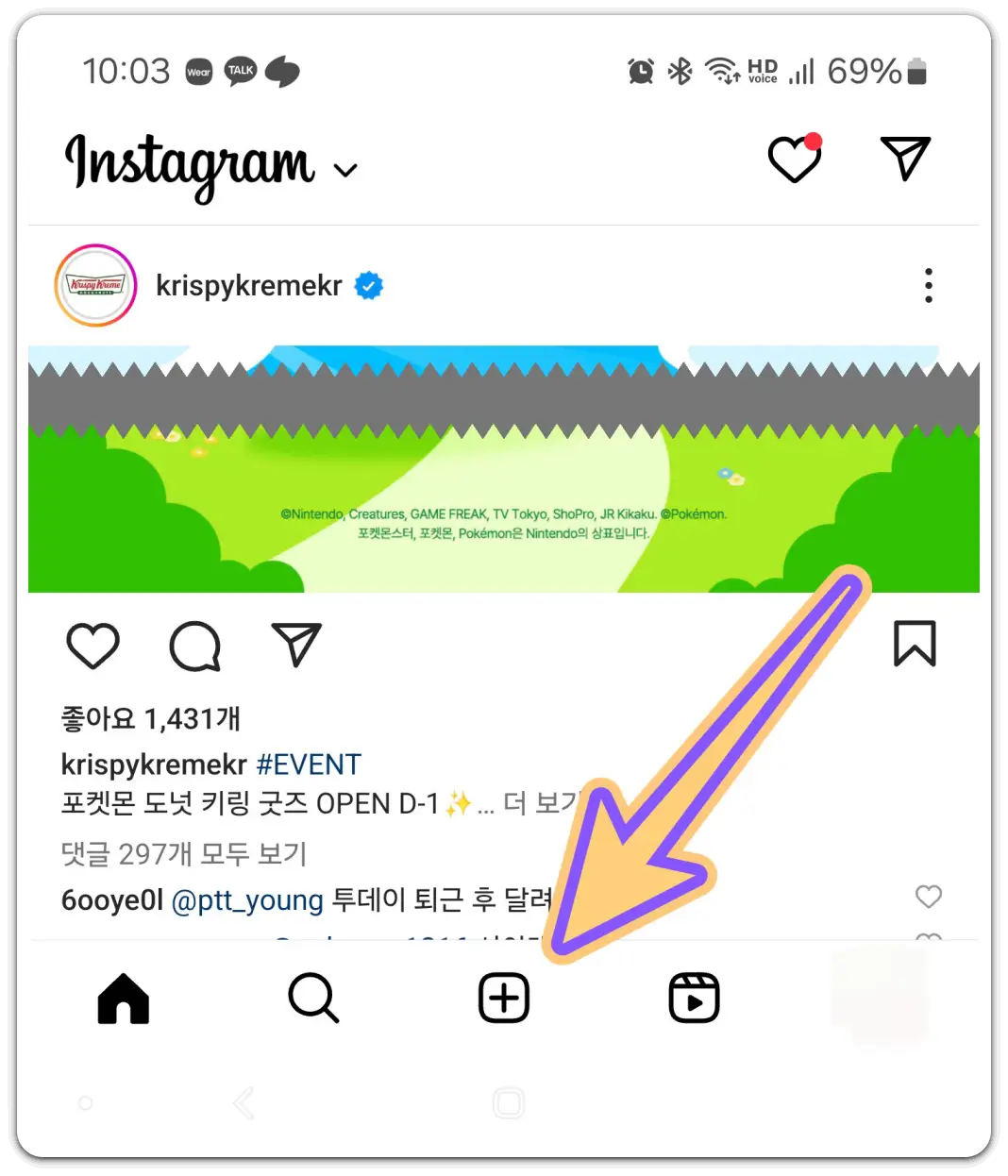 인스타그램-사용법-게시물-사진-올리는법