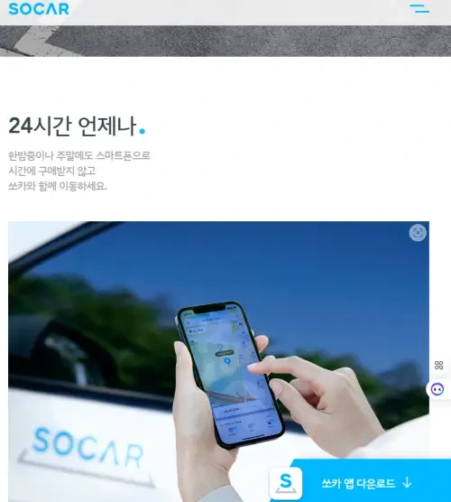 쏘카 인천공항 반납