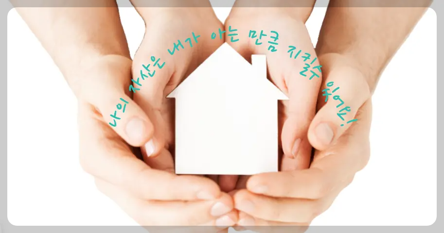 일시적 2주택 비과세